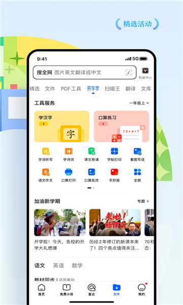 qq浏览器最新版下载