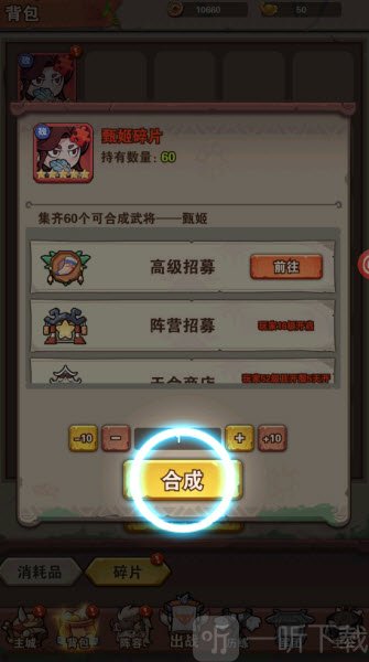 三国乱世行游戏下载