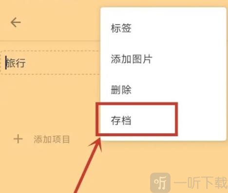 小众笔记软件免费版下载