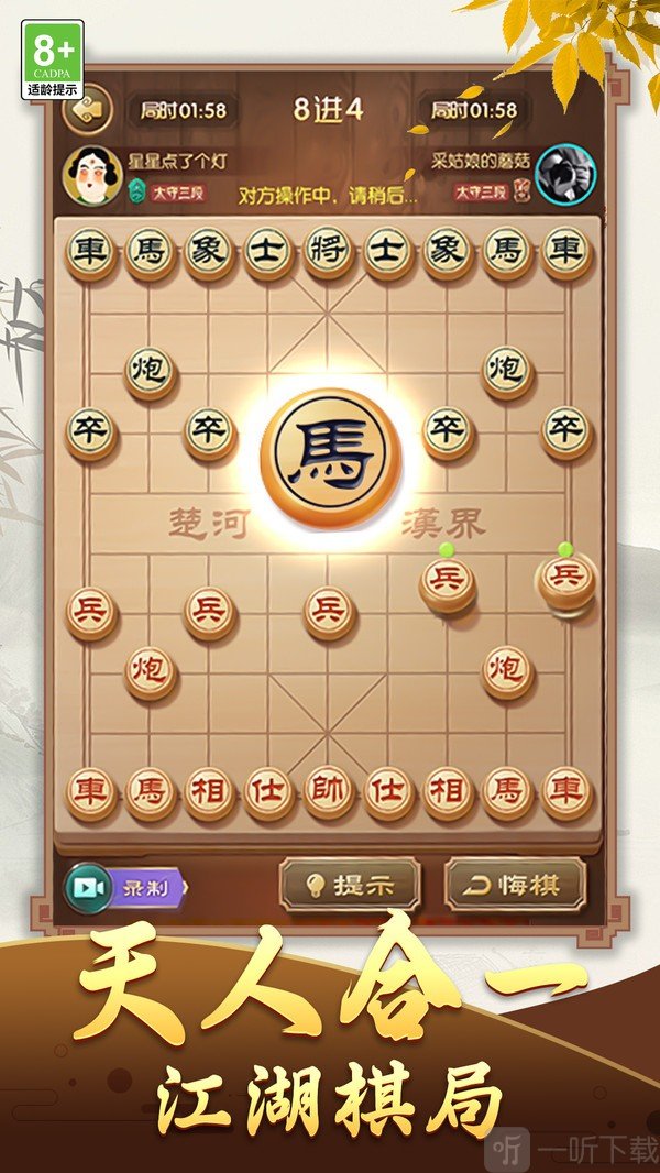 象棋策略大师游戏下载免费版