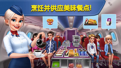 烹饪美食模拟器飞机大厨游戏下载