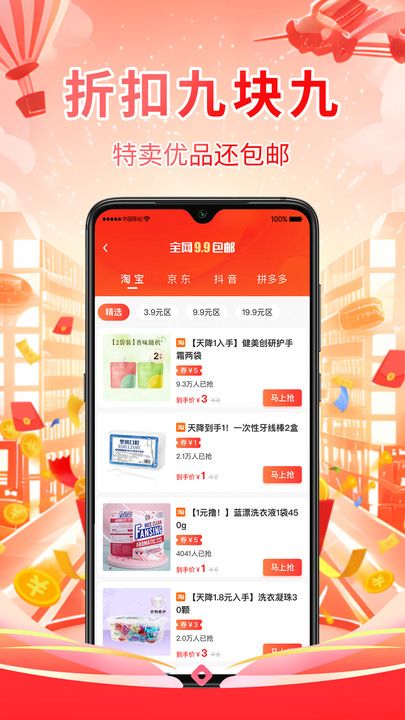 只购好物下载