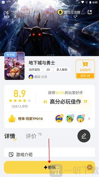 布卡云电脑永久免费版下载