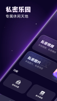 私影播放专家app安卓版下载