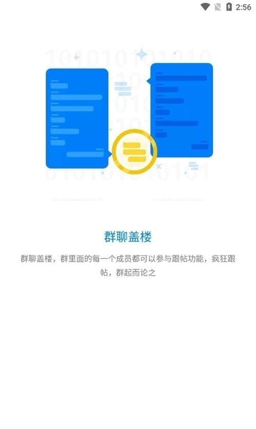 蝙蝠聊天软件最新版下载