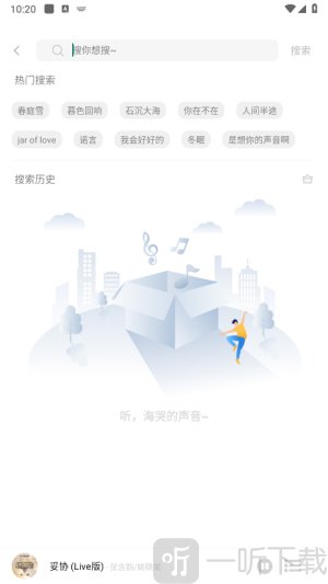 音悦时光最新app下载安装