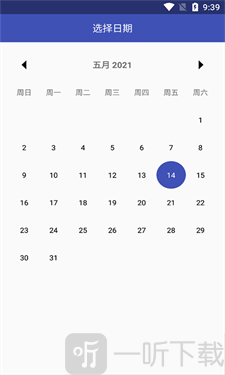 万缘记事本手机版下载安装