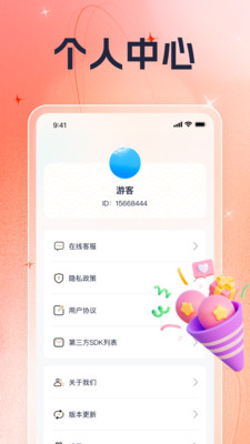 欢喜福汇手机版下载