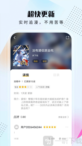 爱漫域app下载去广告版