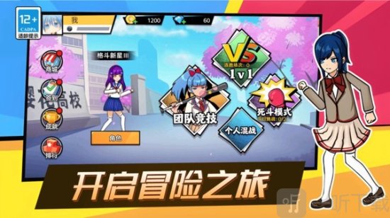 锤你咋啦游戏安卓版下载