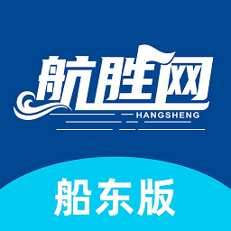 航胜网船东版手机版下载