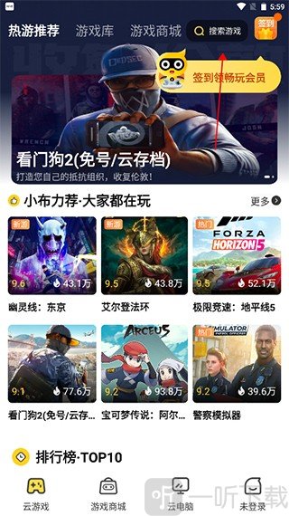 布卡云电脑永久免费版下载