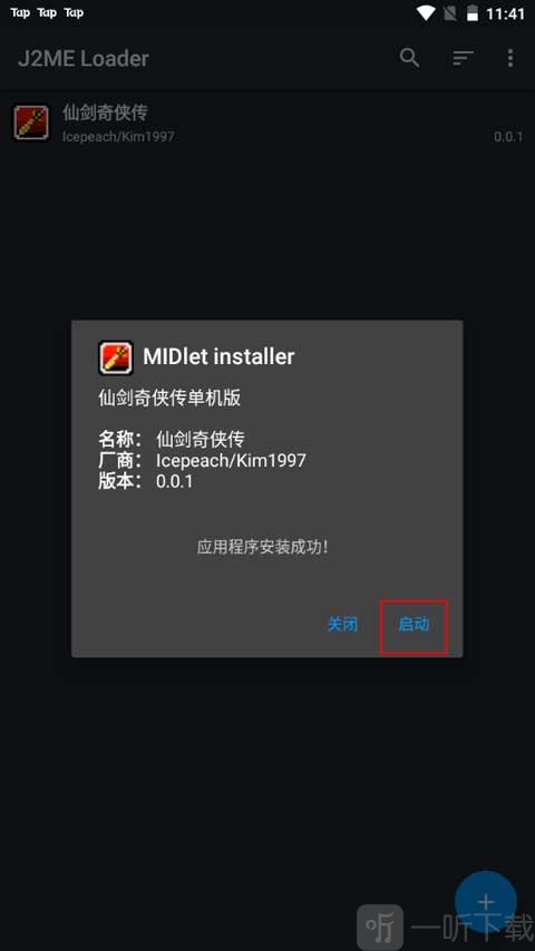 j2me模拟器1.2.5.1安卓下载