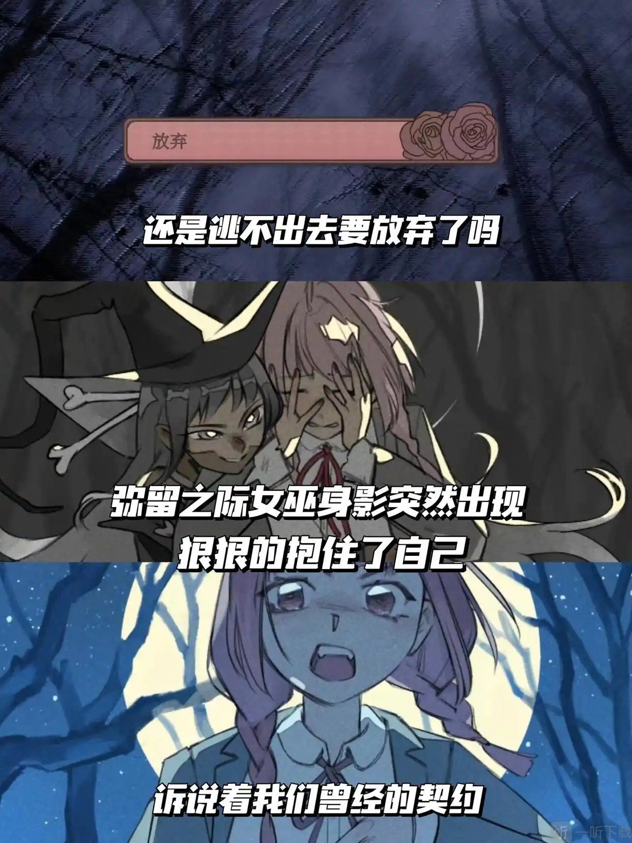 孤寂之地手机版下载安装