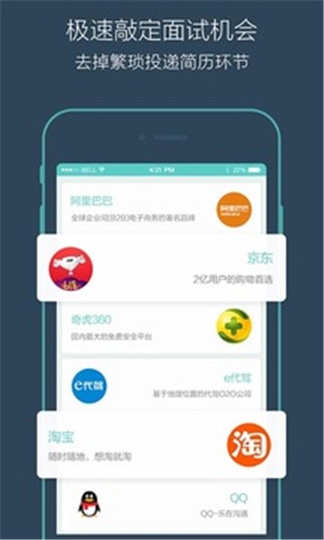 boss直聘招聘手机版下载