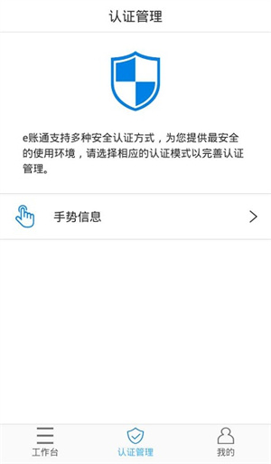 e帐通手机版下载