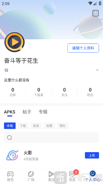 apkhub4.1.5最新版本下载