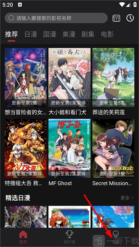 次元喵动漫免费最新版下载