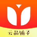 云品铺子下载