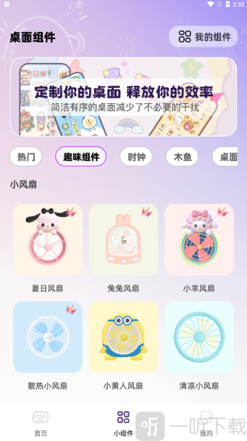 键盘皮肤免费软件下载安装