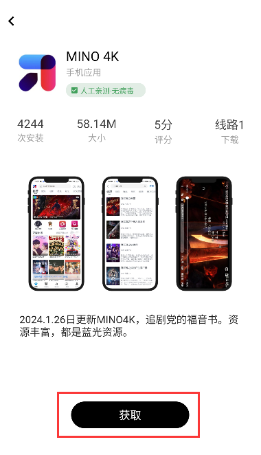 枭瀚软件库4.75下载