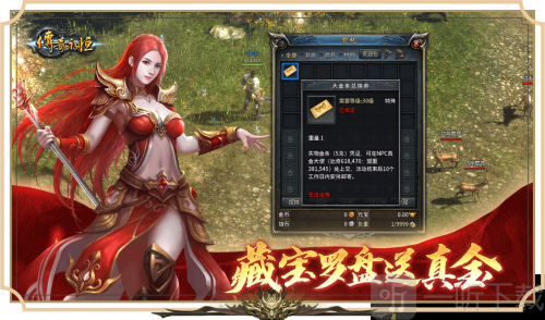 传奇永恒绿色版生态服下载