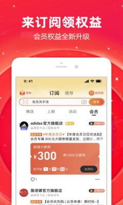 淘宝最新版本2025下载