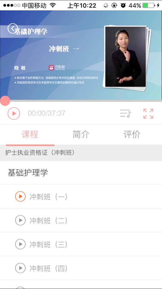 雪狐狸学护理手机版下载