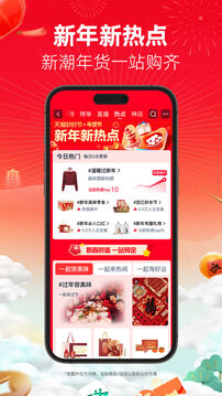 天猫超市app手机版2025最新免费安装下载