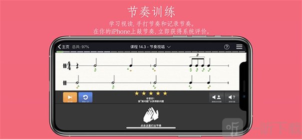 EarMaster安卓中文版下载安装