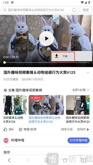ua浏览器旧版本手机版下载