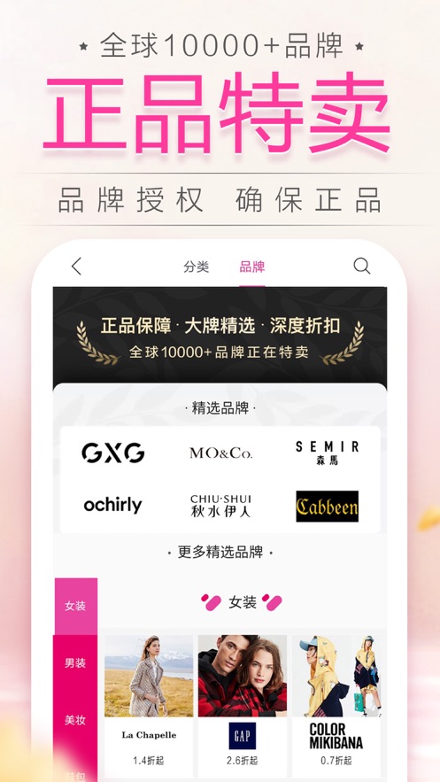 唯品会2025下载
