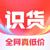 识货2025最新版下载