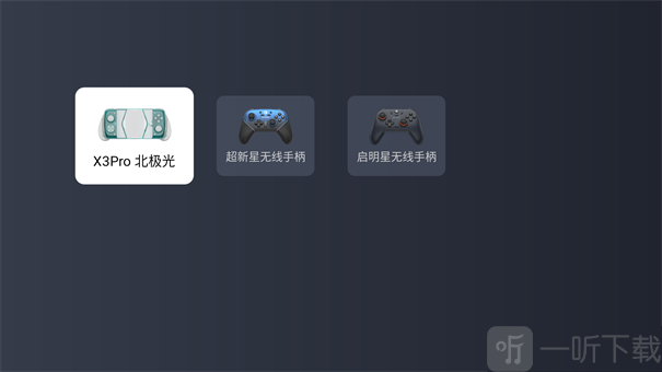 GameHub最新版下载安装