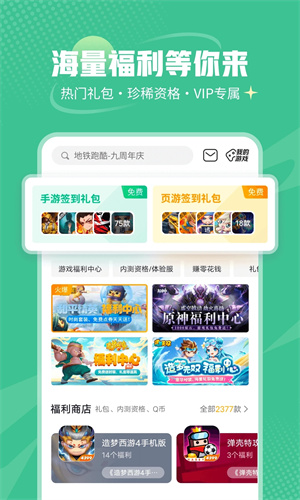 4399游戏店交易平台手机版下载