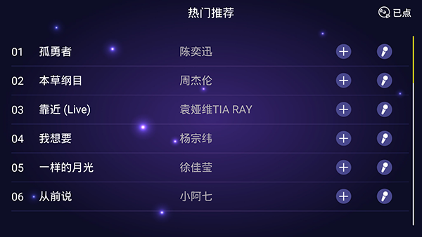 家庭ktv手机版下载