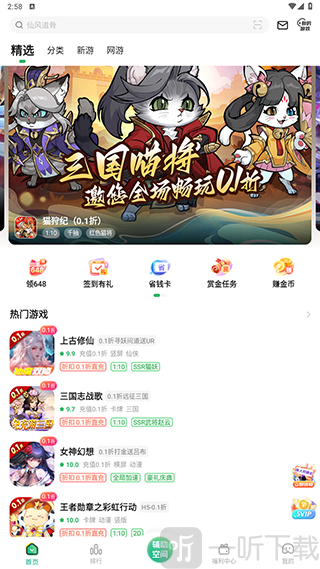 变态手游盒子免费下载