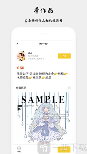 约稿猫最新版下载安装