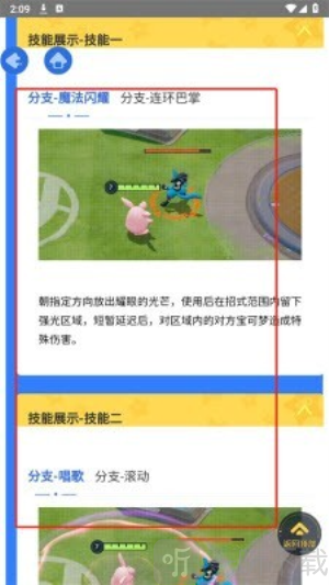 宝可梦大集结图鉴查询器app下载