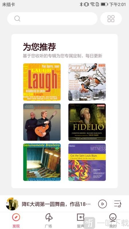 库客音乐app下载手机版