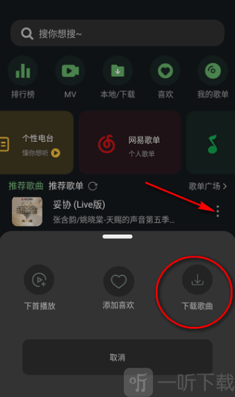 音悦时光最新app下载安装
