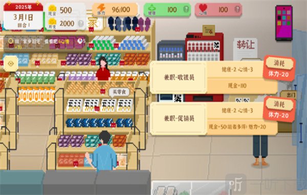 我独自生活手游免广告下载