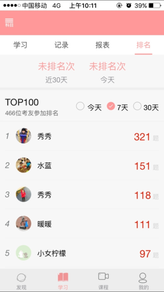 雪狐狸学护理手机版下载