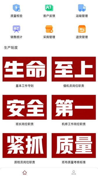 金恒昌管理app下载安装安卓版