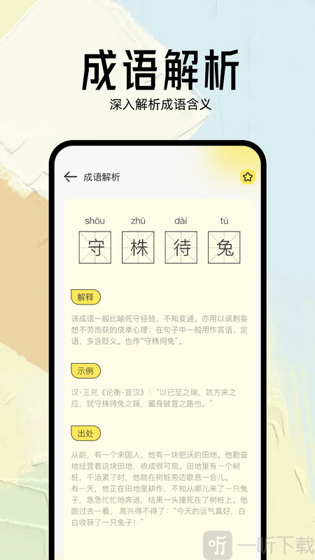 几何小说阅读器app下载
