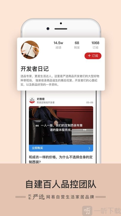 网易严选2025安卓最新版下载
