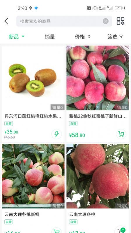 毛桃商城app下载