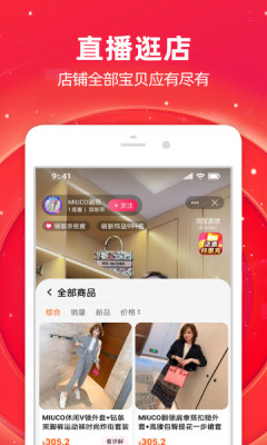 淘宝最新版本2025下载