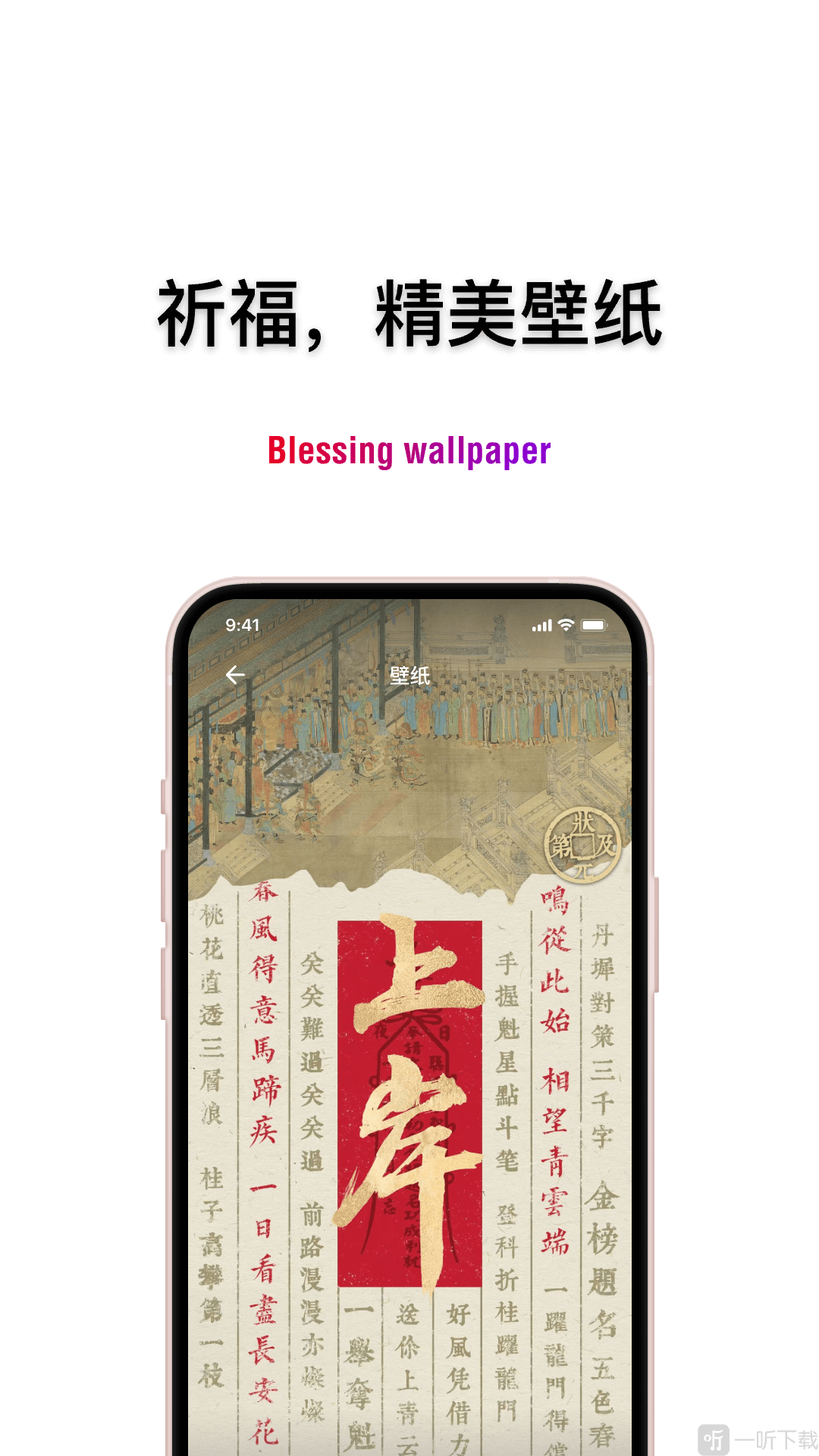 公考时钟app最新版下载