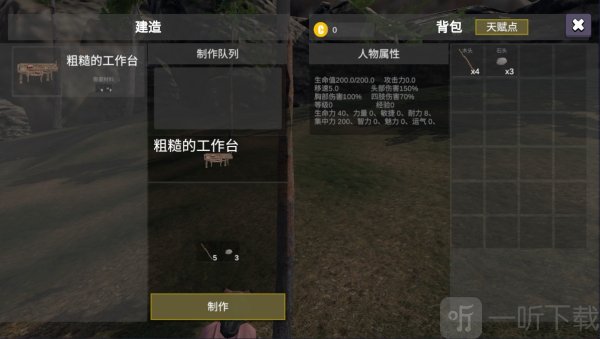 幼兽帕帕游戏最新版下载